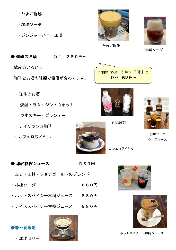 ばっちゃ珈琲店