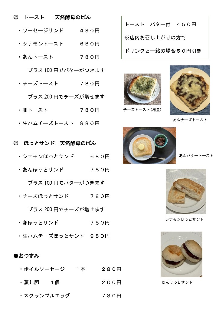 ばっちゃ珈琲店